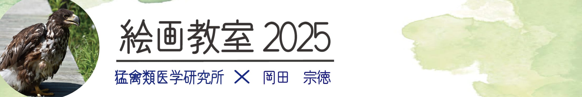 2025年7月特別企画